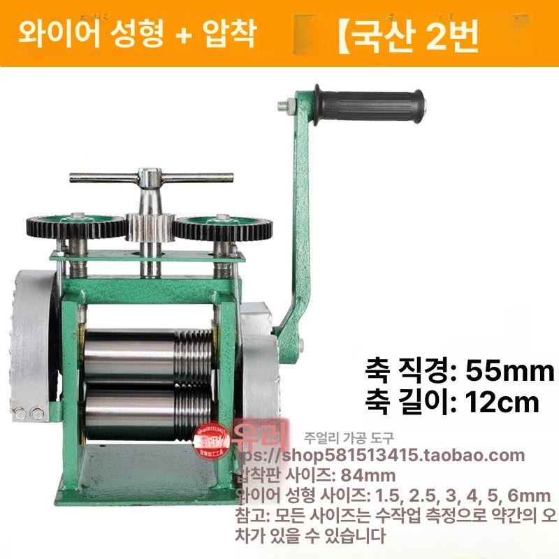 귀금속 압착기 금 와이어 장비 세공 압력기 롤링기 새로운 세이코 120정 프레스 - 상세 이미지 4