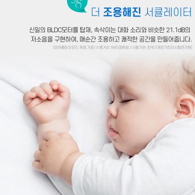 신일 360도선풍기 카페 조용한 가정용 거실 리모컨선풍기 서큘레이터 - 상세 이미지 3