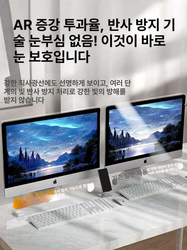 3세대 블루라이트 차단 모니터 필름 걸이식 시력보호 AR 투명 증대 반사 방지 SGS 블루라이트 인증 / 눈 보호 근시 방지 - 상세 이미지 5