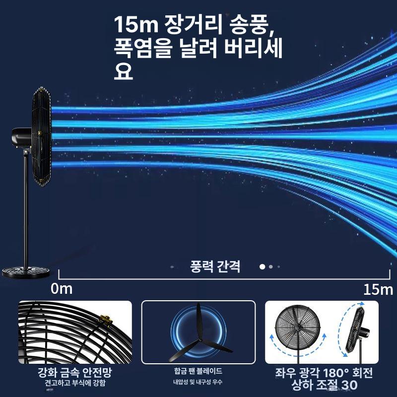 공업용 대형선풍기 30인치 위브 업소용 축사용 산업용 희림문 750 합금 알루미늄 날 4단 - 상세 이미지 3