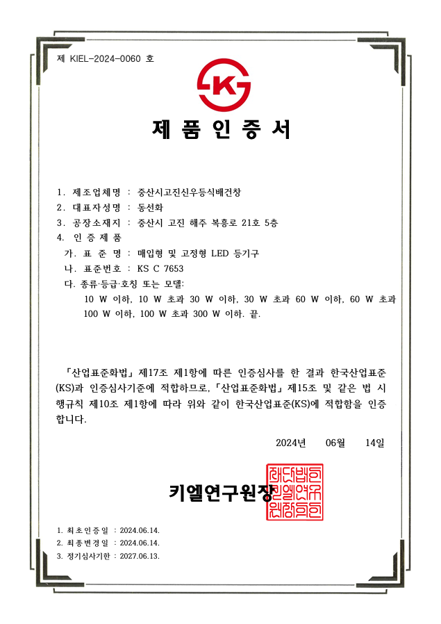 비츠온 키즈방 리모컨 LED등 색변환 인테리어램프 토끼 - 상세 이미지 2