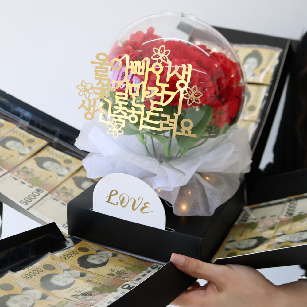 용돈박스 돈뽑는 반전 용돈 이벤트 부모님 엄마 아빠 환갑 칠순 팔순 생신 선물 10장