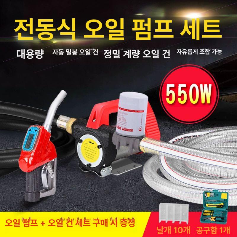 경유이송펌프 유류 이송 오일펌프 주유건 등유 드럼 12V202S+자가 총+고압 방폭 호스 - 상세 이미지 2