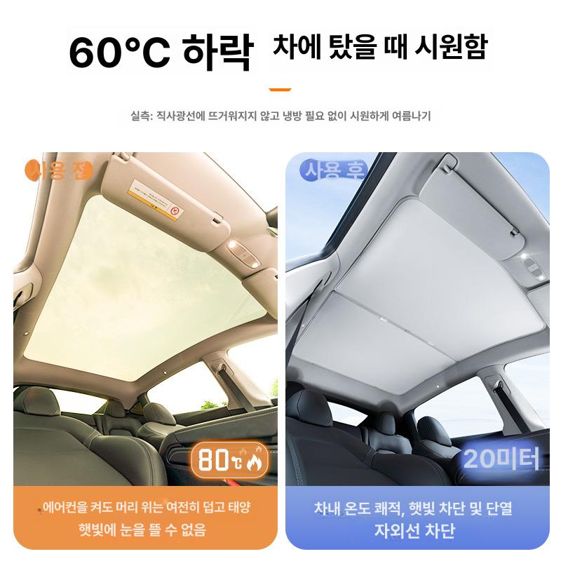테슬라 Model3 전용 차양막 차량햇빛가리개 차량용품 Model Y 실버 - 상세 이미지 4