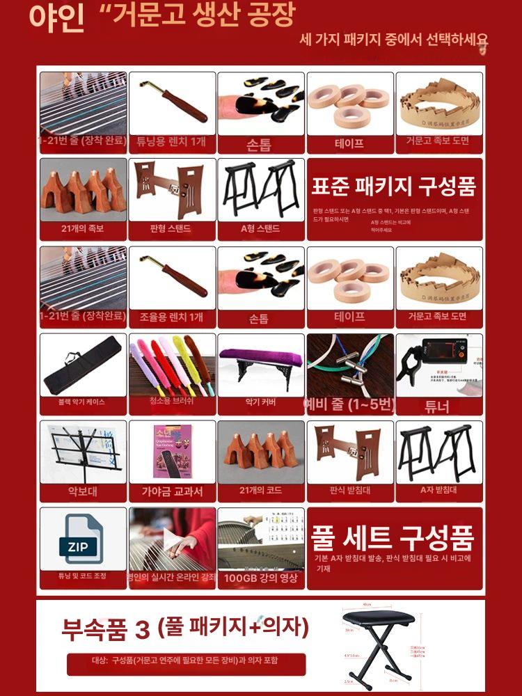 가야금 악기 입문용 휴대용 취미용 고쟁 패키지 전통 125C 휴대용 소박한 자연 10급 고쟁 조율 후 발송 개봉 즉시 연주 - 상세 이미지 3