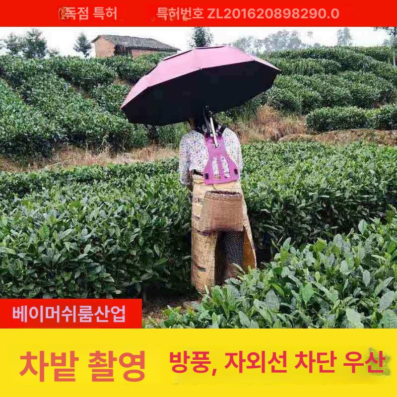 배낭우산 작업 밭일 네이비 우산 핸즈프리 백팩 농사 12골 우산아래직경115cm+증정품 F - 상세 이미지 4