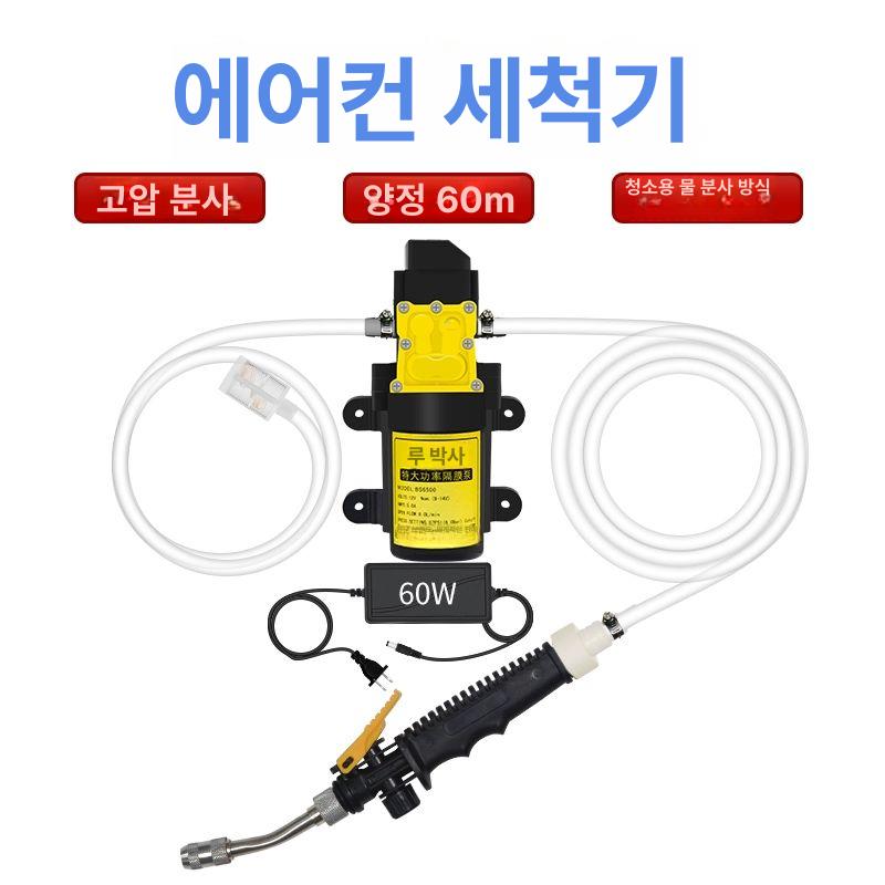 고출력 고압건 펌프 가정용 세차 무선 세차건 세척기 12v5a 롱숏건 + 60w 지능형 펌프 + 메쉬 튜브 3m 업그레이드 방폭 - 상품 이미지