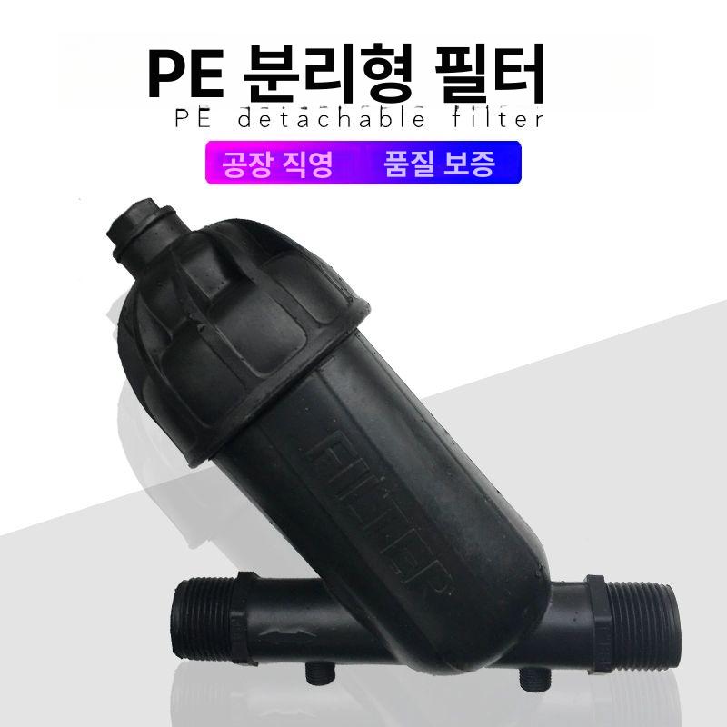농업용 여과기 필터 불순물 하우징 농사용 지하수 관수용 32 접합없음 - 상세 이미지 4