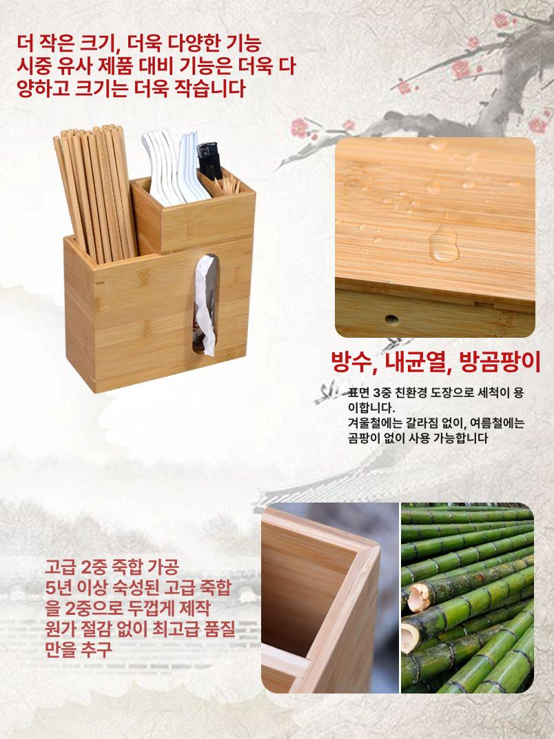 업소용 수저통 나무 냅킨통 수저 수저꽂이 원형 숟가락통 7호 티슈 박스 젓가락통 일체형 - 상세 이미지 4