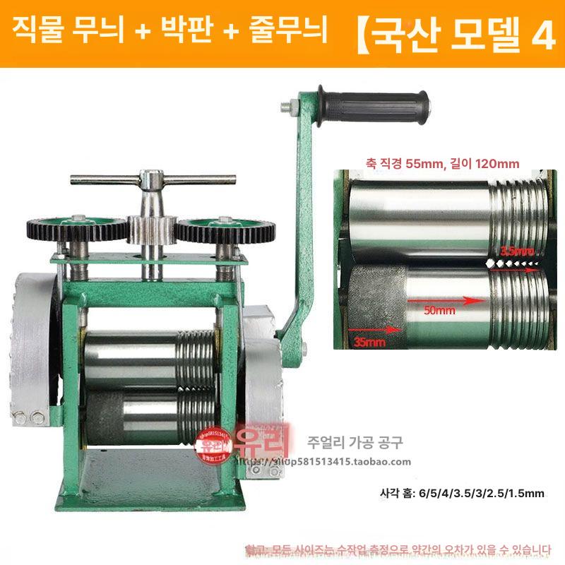 귀금속 압착기 금 와이어 장비 세공 압력기 롤링기 새로운 세이코 120정 프레스 - 상세 이미지 3