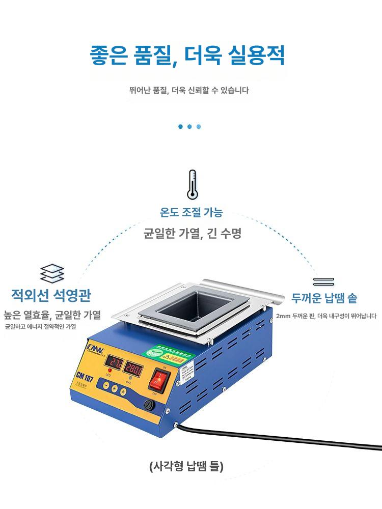 납 솥 주석 인두 녹이는 티타늄 침지 히팅기 용접 CM-101 무연 100x100 - 상세 이미지 5