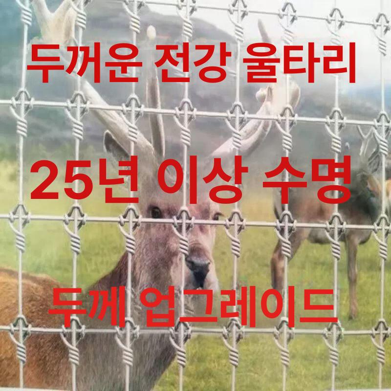 철망 펜스 울타리 고라니 축사 경계 방범 경계망 1m 높이 10cm 구멍 50m 길이 - 상세 이미지 4