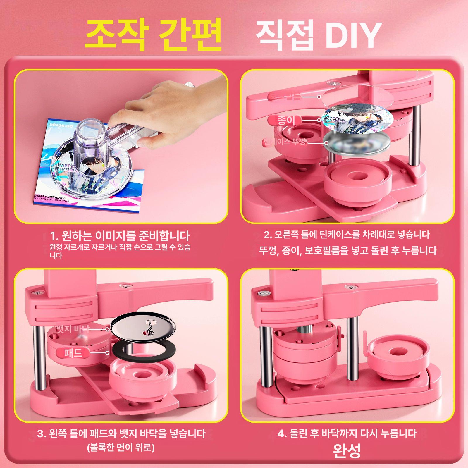 굿즈 뱃지제작기계 캔뱃지 핀뱃지 양철 뱃지 브로치 퍼플 플래그십 세트 200세트 재료 - 상세 이미지 3