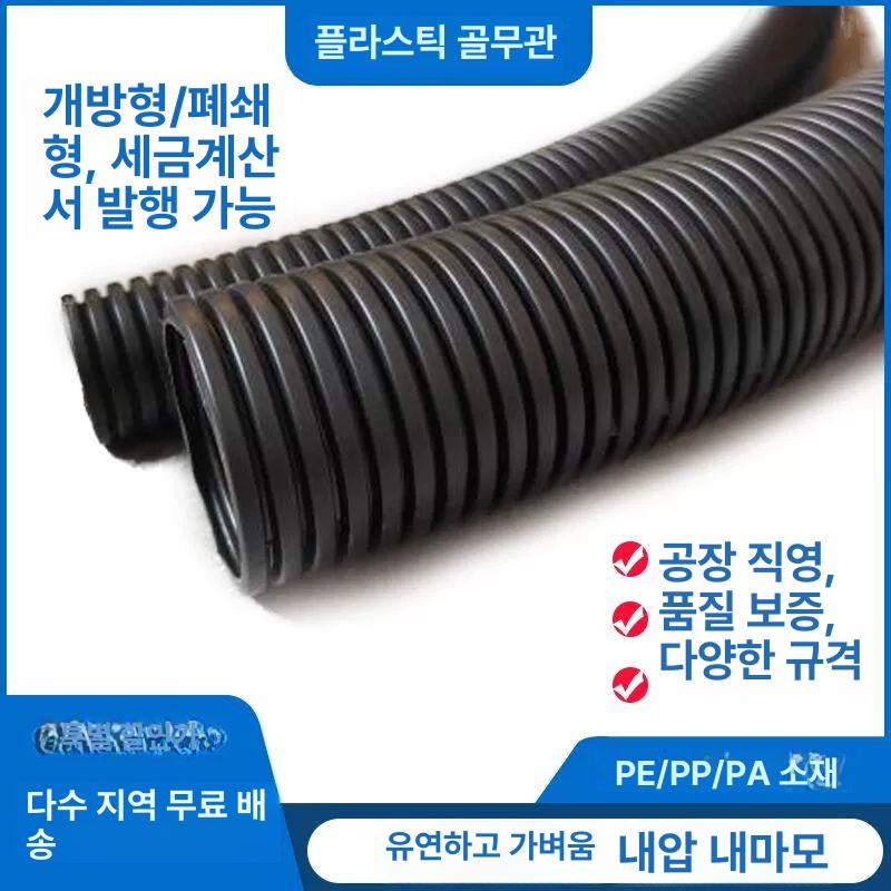 전선 보호관 난연 주름관 호스 배관 방수 튜브 PP 난연 AD42.5 25m - 상세 이미지 2