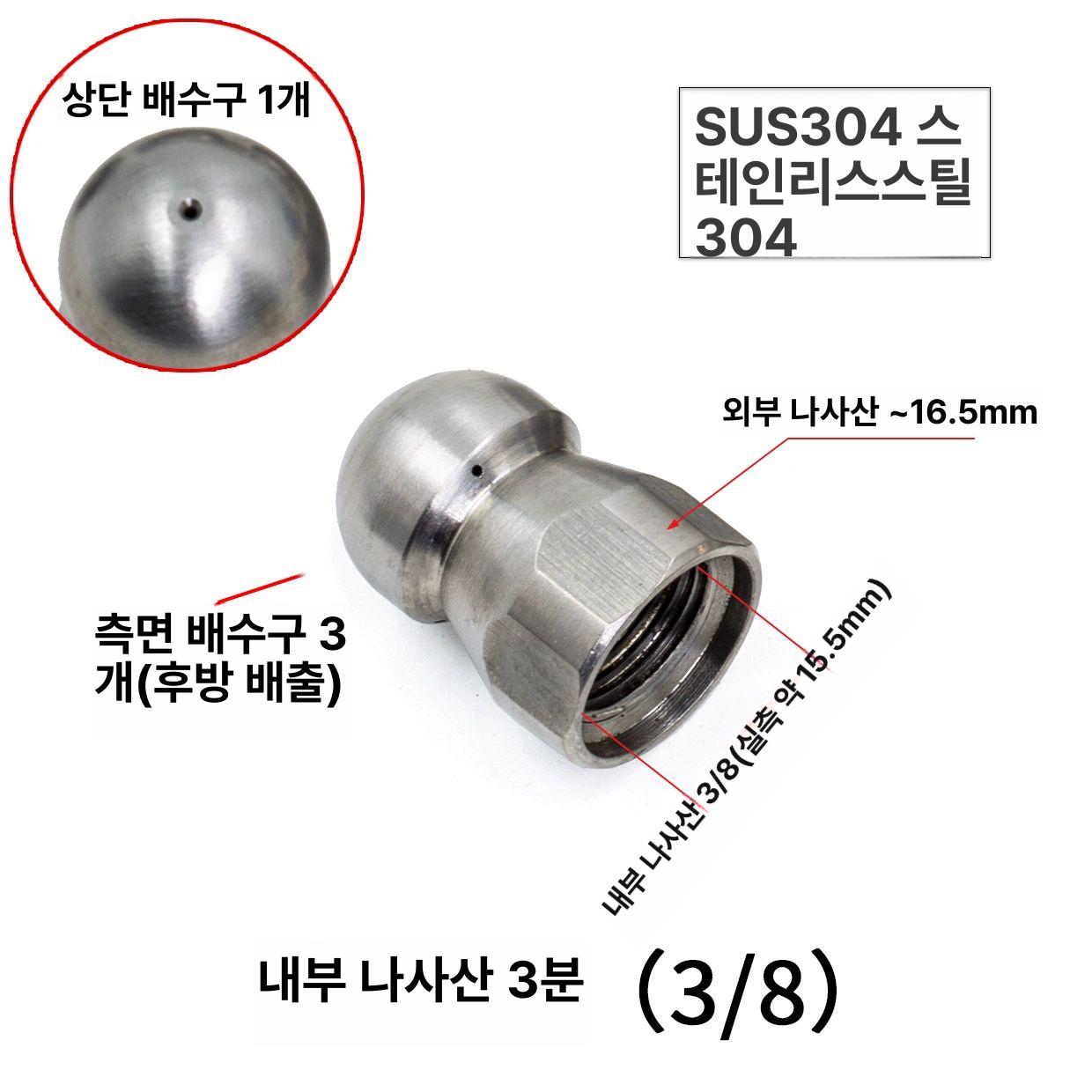 노즐헤드 고압세척기 부품 고압노즐 배관 분사 압력 C형 1전 6후 3 8 빠른 연결 포함 - 상세 이미지 3