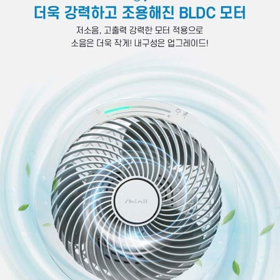 신일써큘레이터 선풍기 사무실 거실용 유선 시원한 가정용 무소음 선풍기 - 상세 이미지 5