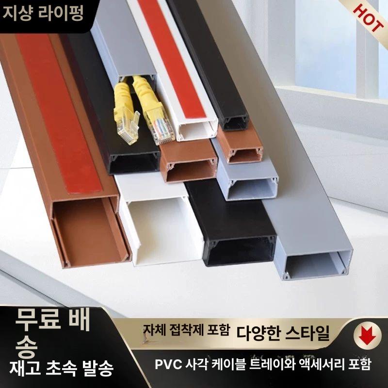 에어컨 배관 몰딩 욕실 배수로 마감재 인테리어 마개 2중 광케이블 세트 12x7 5m A - 상세 이미지 2