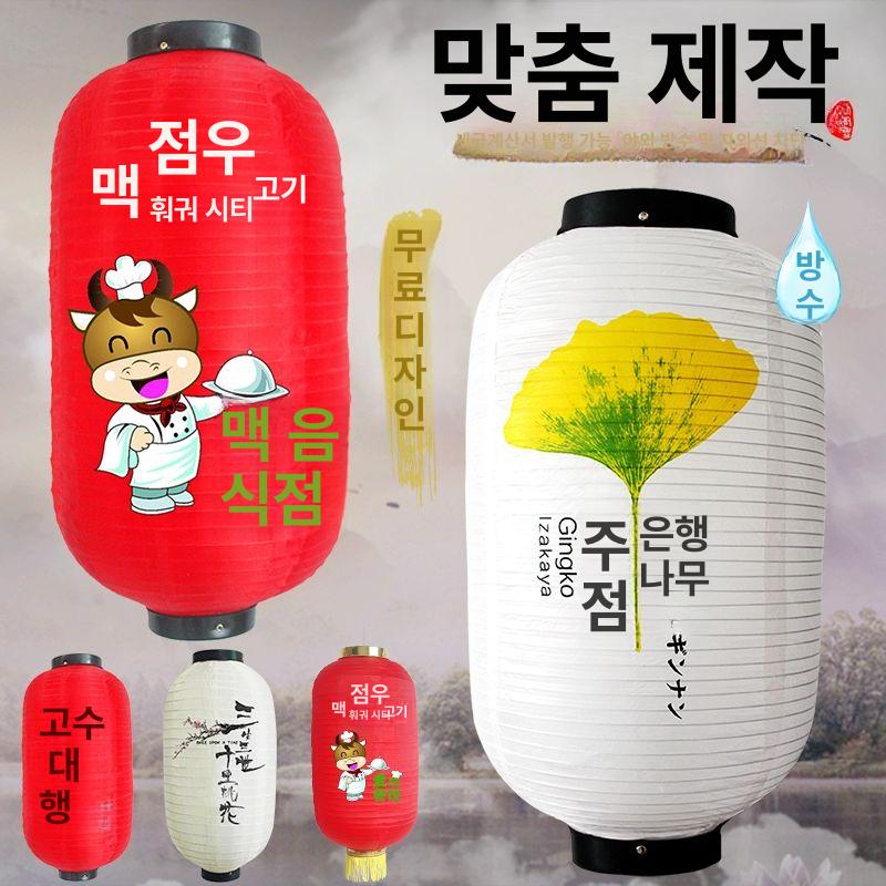 일본 홍등 이자카야 램프 실내 가문문양 핑크 겨울호박 벚꽃 25x47CM - 상세 이미지 2