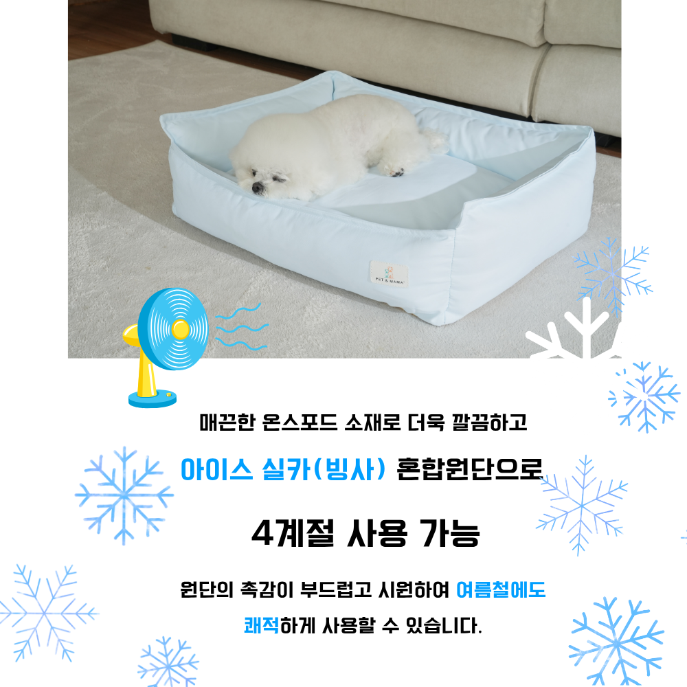 펫앤마마 강아지 마약 방석 파스텔 여름 애견 사각 꿀잠 방석 M - 상세 이미지 4