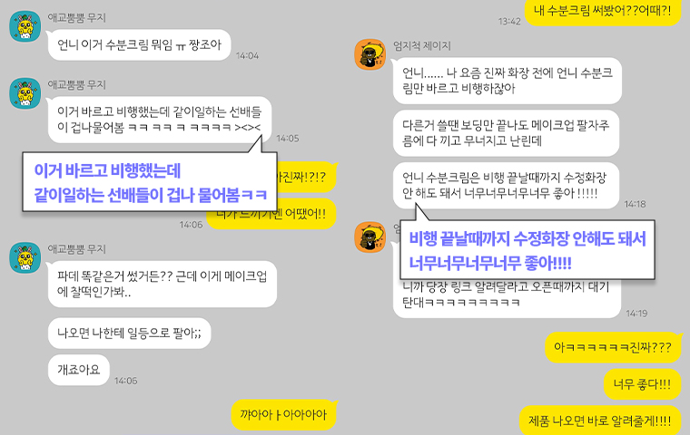 에어무드 히알루로닉 스노우 크림 속건조 화잘먹 물광 승무원 수분크림 50ml, 4개 이미지 3