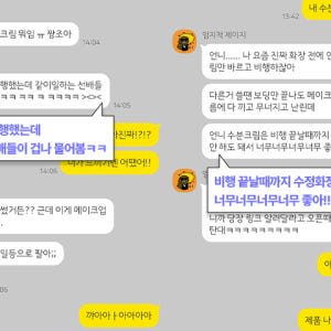 에어무드 히알루로닉 스노우 크림 속건조 화잘먹 물광 승무원 수분크림 50... 솔직 후기 | 피부 타입별 분석 - 상품 이미지 3
