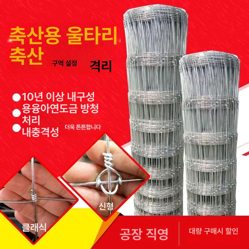 철망 펜스 울타리 고라니 축사 경계 방범 경계망 1m 높이 10cm 구멍 50m 길이 - 상세 이미지 3