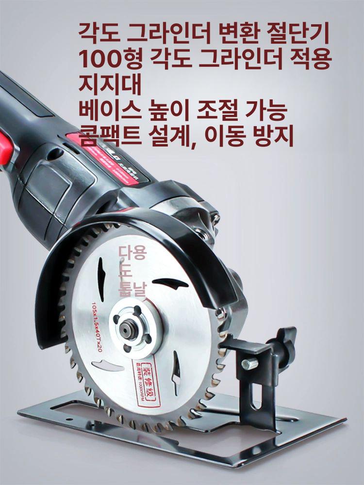 앵글 그라인더 가이드 연마기 절단기 거치대 고정 작업대 받침대+보호대+금속연마날 - 상세 이미지 2