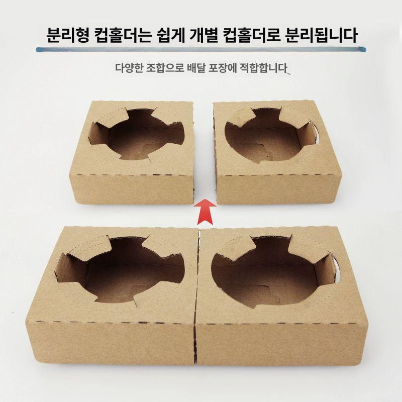 컵캐리어 일회용 포장 휴대용 음료 비닐 카페 종이컵 소프트지 종이컵홀더 25세트 50컵 - 상세 이미지 5