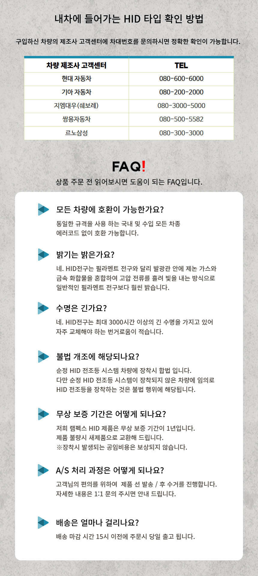 N배송 쌍용 렉스턴스포츠 (Q200) 전구 전조등 D8S 6000K 헤드라이트 HID벌브 - 상세 이미지 3