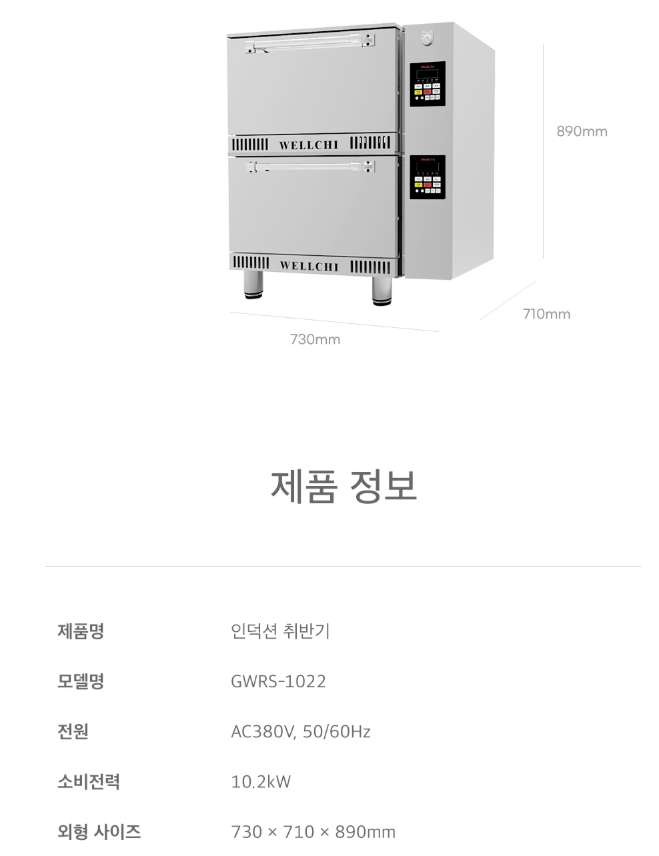 업소용전기밥솥 업소용취반기 대용량 전기압력밥솥 영업용 취사기 급식 식당 웰치 100인 잡곡 현미
