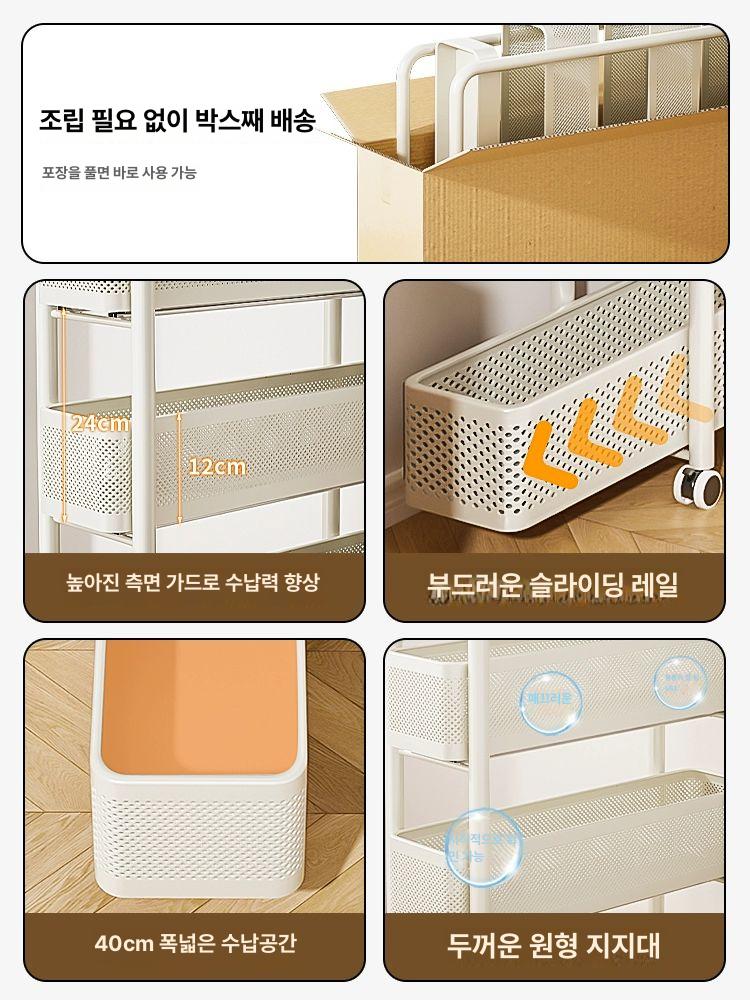 틈새수납선반 트롤리 세탁실 수납 진열대 틈새선반 밀크화이트 4층 슬롯형 22너비 설치불필요 - 상세 이미지 4