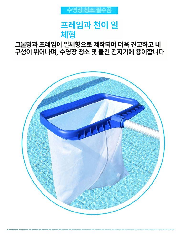 수영장 뜰채 대형 청소 막대 이물질 장대 거름망 깊은 블루 강화 깊은 물망 / 5m 봉 포함 - 상세 이미지 2