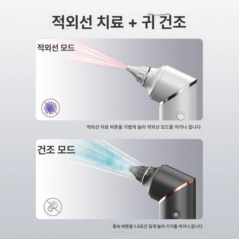 귀건조기 이어드라이어 샤워 이어드라이기 다크그레이 레드라이트 케어 - 상세 이미지 3