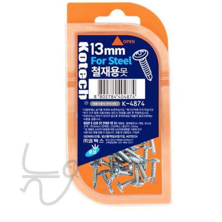 [늘ways협력사]늘ways 철재용 못 1.3cm K 4720 철판피스못 길이피스