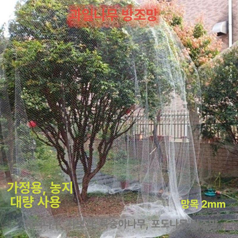 조류망 식물그물망 블루베리새망 농사용그물망 블루베리 10m 너비x10m 3m높이과일나무적합 - 상세 이미지 3