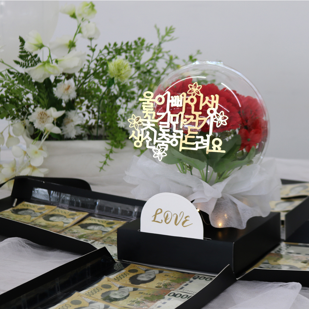 용돈박스 돈뽑는 반전 용돈 이벤트 부모님 엄마 아빠 환갑 칠순 팔순 생신 선물 10장