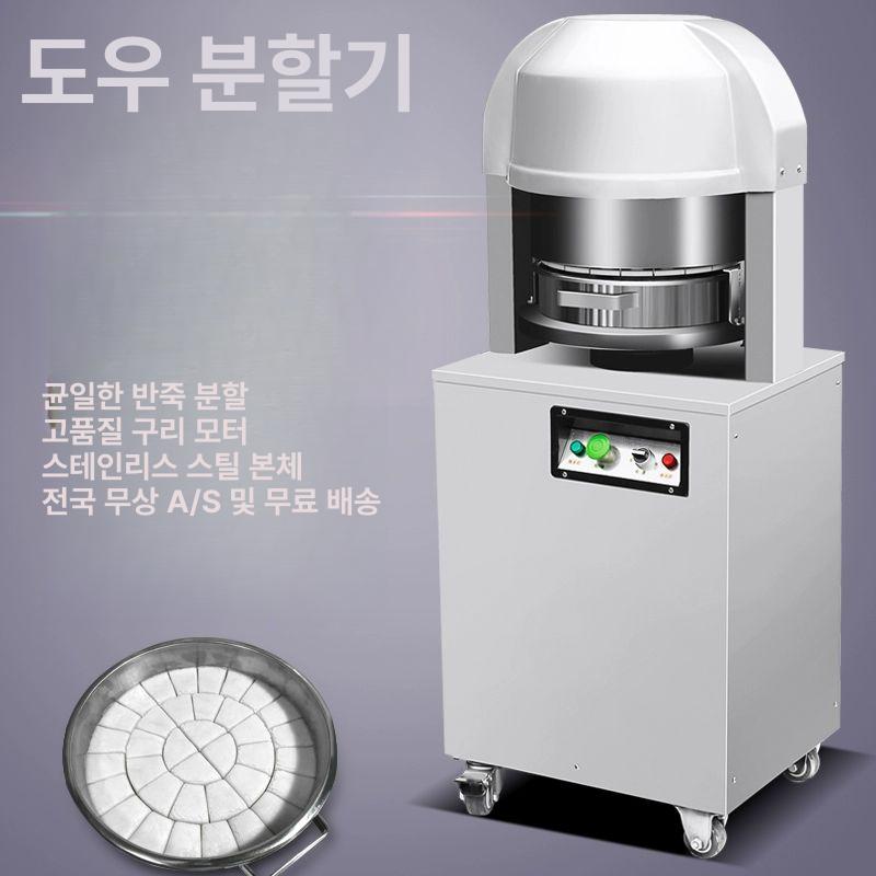 자동 반죽 분할기 정량 포앙기 분배기 디바이더 만두 단일 항목 - 상세 이미지 2