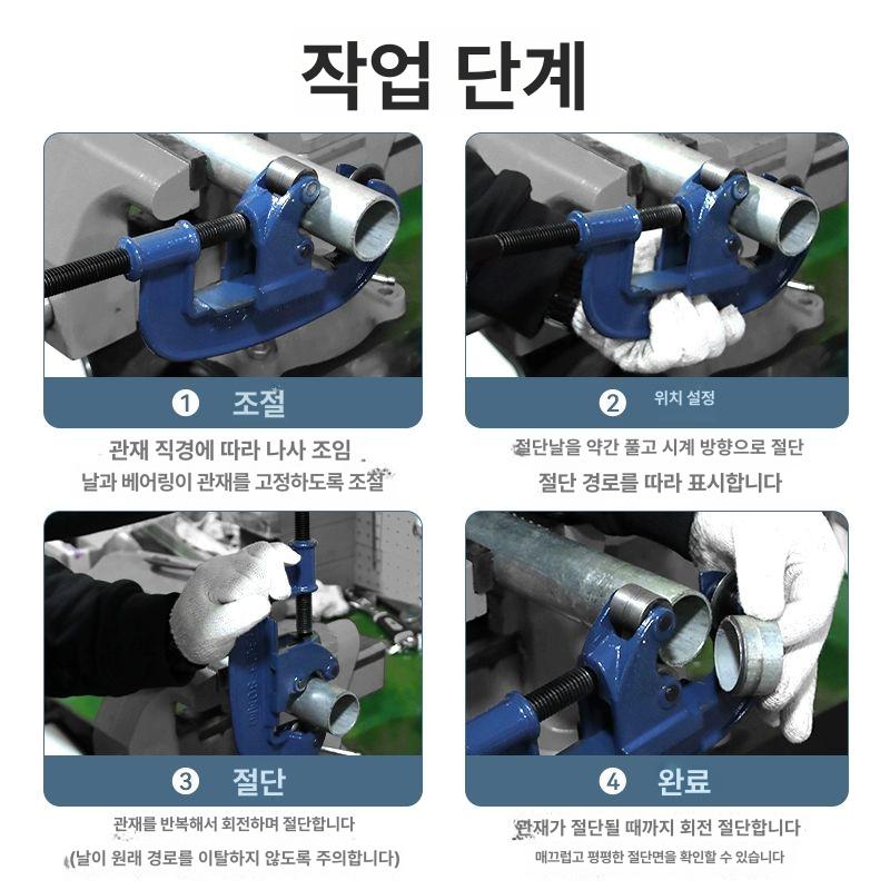커팅기 튜브 배관 컷팅기 리지드 파이프절단기 동관커터기 2호 경량 커터+예비 블레이드 2개 - 상세 이미지 5