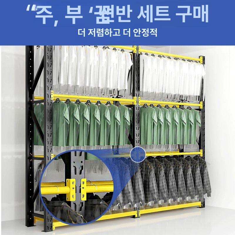 세탁소 의류 행거 진열대 창고 매장 대용량 헹거 옷가게 무료 맞춤 색상 / 층 추가/제거 가능 / 주/부 프레임 조합 가능 - 상세 이미지 4