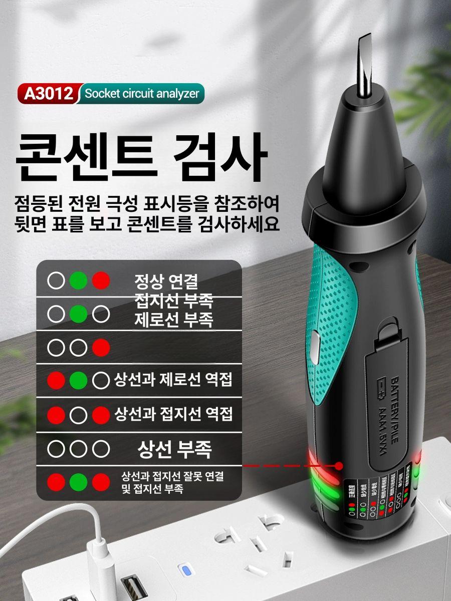 전선 감지기 회로 측정 테스트기 테스터 자동차 차단기 스마트 적외선 전압 측정기 - 상세 이미지 2