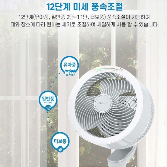 신일써큘레이터 선풍기 사무실 거실용 유선 시원한 가정용 무소음 선풍기 - 상세 이미지 3