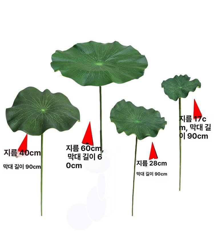 연꽃 조화 대형 무대 촬영 줄기 담긴 이파리 막대 모조 스탠드 포함 40cm 연잎 - 상세 이미지 4
