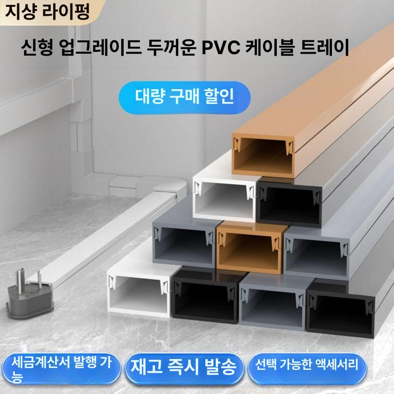 에어컨 배관 몰딩 욕실 배수로 마감재 인테리어 마개 2중 광케이블 세트 12x7 5m A - 상세 이미지 3