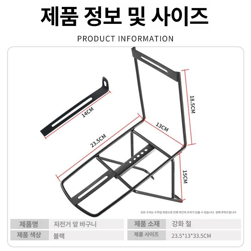 자전거프론트랙 거치대 선반 피자랙 라이딩 앞짐받이 합금 알루미늄 나사 포함 - 상세 이미지 5