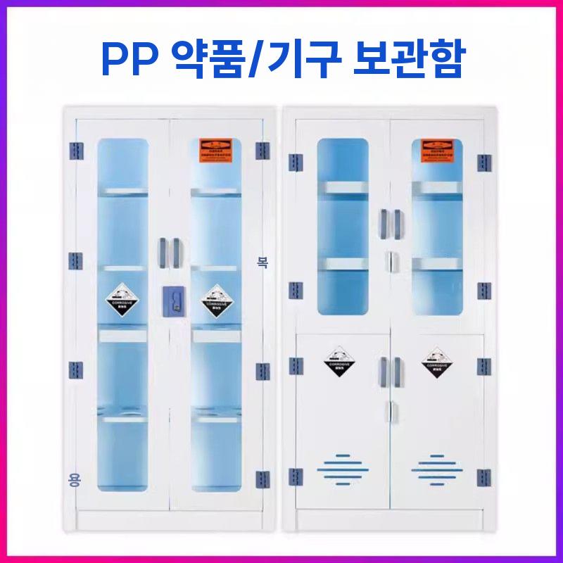 약품캐비닛 소형 밀폐형시약장 화학 실험실 위험물 약품장 2갤런 - 상세 이미지 3