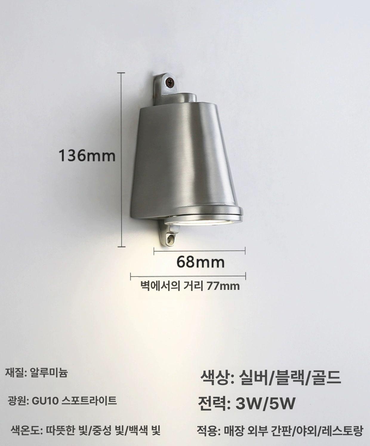 벽부등 외부 조명 인테리어 방수 전원주택 실내벽등 알루미늄 본색 따뜻한 빛 3000k - 상세 이미지 3