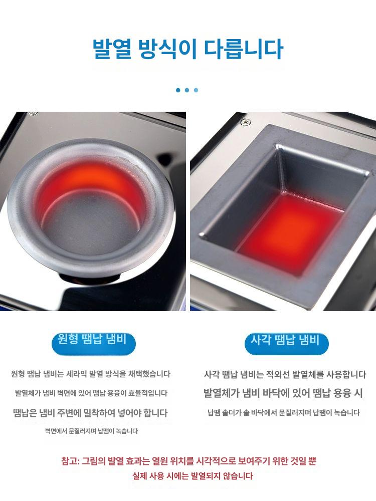 납 솥 주석 인두 녹이는 티타늄 침지 히팅기 용접 CM-101 무연 100x100 - 상세 이미지 4