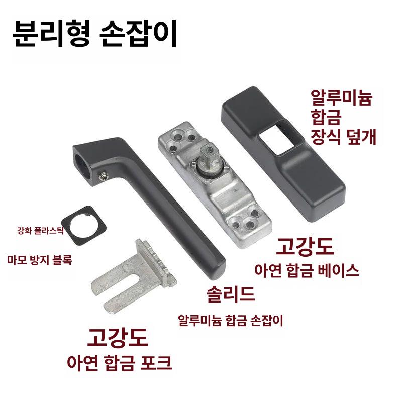 유리문 핸들 루버창 창호 여닫이 오른손잡이 68홀 블랙-25 포크 - 상세 이미지 2