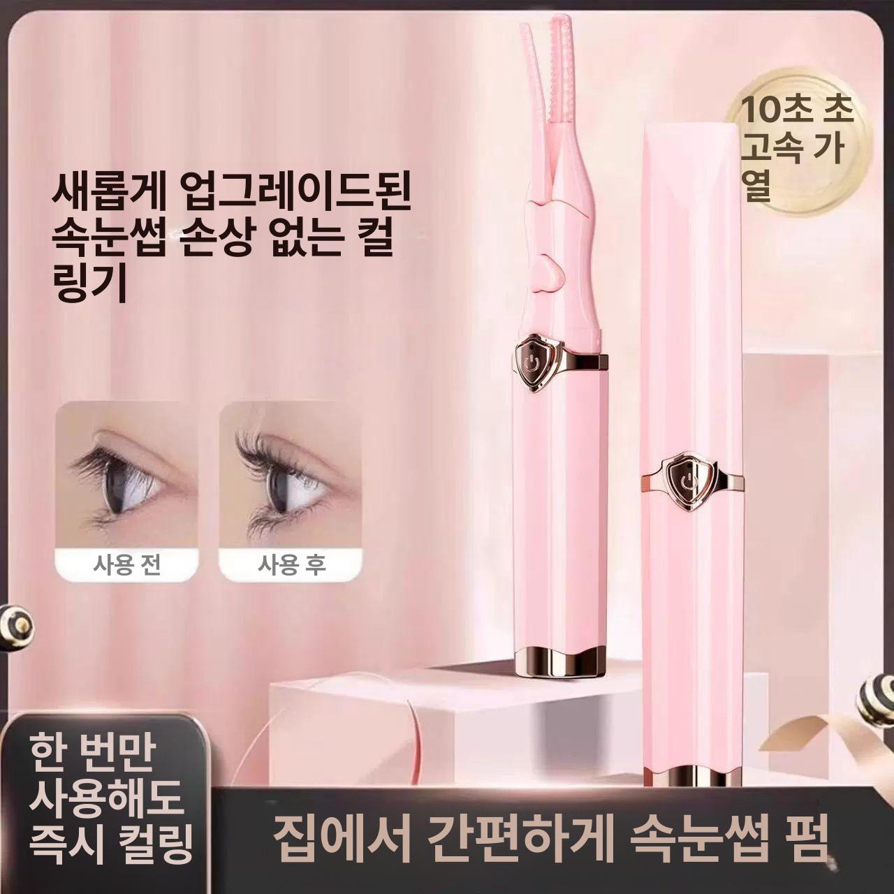 속눈썹고데기 펌 연장 마스카라 컬링기 셀프 가열 블랙 6초 급속가열 + 부드럽게 컬링 - 상세 이미지 3