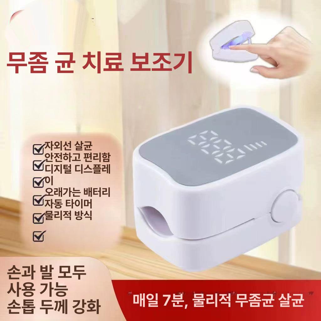 발톱무좀레이저기 손톱 가정용 네일 관리 1개 - 상세 이미지 2